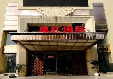 施秉商务KTV真空哪家最开放-鼎红国际KTV消费价格玩乐点评