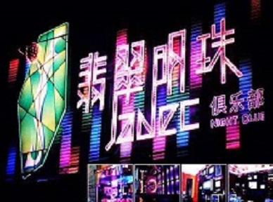 施秉哪里荤的KTV陪酒女漂亮多-翡翠明珠KTV好玩会所体验